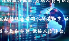 Tokenim 是一种加密货币转账平台，它的取消转账功