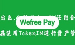 TokenIM里TRX钱包可靠吗？TRX钱包, TokenIM, 数字钱包