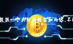 关于“tokenim”和“薄饼”（通常指的是“Pancak