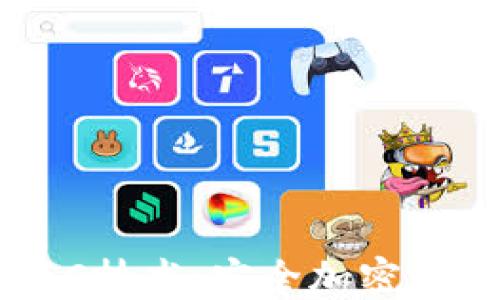 
探索冷钱包NFC技术：安全加密数字资产的未来