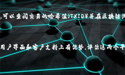 在加密货币交易中，将资产从一种交易平台转移到另一种平台是一个常见的操作。以下是如何将数字货币从Tokenim转移到Bitz的步骤，以及一些注意事项。

### 步骤一：准备工作

1. **注册并验证账户**：确保你在Bitz平台上有一个注册账户，并且完成了身份验证（如KYC，Know Your Customer），这可能会影响到你的交易限额和提款速度。

2. **获取Bitz充值地址**：
   - 登录到你的Bitz账户。
   - 找到“资产”或“钱包”部分。
   - 选择你要充值的加密货币，并点击“充值”。
   - 复制显示的充值地址。确保该地址对应于你要转移的加密货币类型。

### 步骤二：在Tokenim上发起转账

1. **登录Tokenim账户**：进入你的Tokenim账户。

2. **找到提现选项**：
   - 通常在“资产”或“钱包”栏目下，有一个“提现”或“转账”的选项。
  
3. **选择要转移的加密货币**：在提现选项中选择你想要转移的加密货币。

4. **填写转账信息**：
   - 粘贴刚才从Bitz账户复制的充值地址。
   - 输入你想要转移的金额。
   - 注意，有些交易平台可能会收取转账手续费。

5. **确认信息并提交**：仔细核对地址和金额，确保没有错误后提交转账请求。

### 步骤三：等待转账确认

转账到新的交易平台可能需要一些时间，具体时间根据不同的区块链网络的拥堵程度而不同。你可以在Tokenim的转账记录中查看转账状态，或者在区块链浏览器中查询相关交易。

### 注意事项

- **手续费**：了解Tokenim和Bitz的提现及充值手续费。
- **确认网络**：确保你选择的加密货币网络与转账前的一致。
- **安全性**：不要随意分享你的钱包地址，和确保你在官方渠道上进行操作。

### 常见问题

#### 1. Tokenim与Bitz都支持哪些加密货币？

在进行资产转移之前，首先要确认这两个平台上是否支持相同的加密货币。Tokenim和Bitz均支持多种主流数字资产，如比特币（BTC）、以太坊（ETH）、莱特币（LTC）等。但是，某些币种可能只在一个平台上存在，因此在转移之前务必查阅各自的支持清单。

#### 2. 转账的时间通常需要多久？

加密货币转账的时间依据多个因素，包括网络拥堵情况、交易费用的高低以及对应加密货币的区块确认时间。通常来说，将资产从Tokenim转到Bitz可能需要几分钟到几小时不等。在高峰期时，某些转账可能会延迟，因此在进行大额资金转移时应考虑到这一点。

#### 3. 如果转账出现问题，该怎么办？

如果在转账过程中遇到问题，比如转账延迟或资金丢失，务必保持冷静。首先检查转账状态，确认交易是否成功。在这个过程中，可以查阅交易的哈希值（TXID）并在区块链浏览器中进行查询。如果确认资金未到账，可以联系Tokenim或Bitz的客服进行报修，提供转账的相关信息，以便他们进行调查。

#### 4. 比较Tokenim与Bitz的优缺点

在选择交易平台进行转账时，考虑平台的优缺点是很重要的。Tokenim可能以用户友好和交易手续费低而闻名，而Bitz可能在用户界面和客户支持上有优势。评估这两个平台的交易对、流动性、用户界面以及社区支持，有助于你选择最适合个人需求的平台。

通过以上步骤和信息，你将能够顺利地将资产从Tokenim转移到Bitz。务必遵循安全指南，并在需要时向客服寻求帮助。