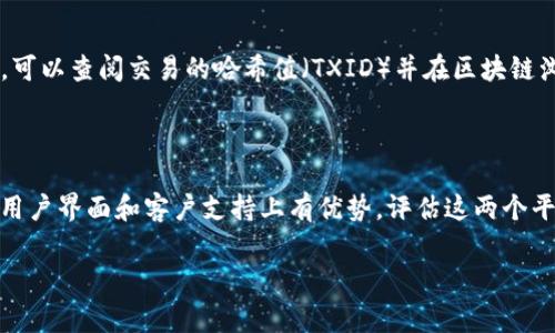 在加密货币交易中，将资产从一种交易平台转移到另一种平台是一个常见的操作。以下是如何将数字货币从Tokenim转移到Bitz的步骤，以及一些注意事项。

### 步骤一：准备工作

1. **注册并验证账户**：确保你在Bitz平台上有一个注册账户，并且完成了身份验证（如KYC，Know Your Customer），这可能会影响到你的交易限额和提款速度。

2. **获取Bitz充值地址**：
   - 登录到你的Bitz账户。
   - 找到“资产”或“钱包”部分。
   - 选择你要充值的加密货币，并点击“充值”。
   - 复制显示的充值地址。确保该地址对应于你要转移的加密货币类型。

### 步骤二：在Tokenim上发起转账

1. **登录Tokenim账户**：进入你的Tokenim账户。

2. **找到提现选项**：
   - 通常在“资产”或“钱包”栏目下，有一个“提现”或“转账”的选项。
  
3. **选择要转移的加密货币**：在提现选项中选择你想要转移的加密货币。

4. **填写转账信息**：
   - 粘贴刚才从Bitz账户复制的充值地址。
   - 输入你想要转移的金额。
   - 注意，有些交易平台可能会收取转账手续费。

5. **确认信息并提交**：仔细核对地址和金额，确保没有错误后提交转账请求。

### 步骤三：等待转账确认

转账到新的交易平台可能需要一些时间，具体时间根据不同的区块链网络的拥堵程度而不同。你可以在Tokenim的转账记录中查看转账状态，或者在区块链浏览器中查询相关交易。

### 注意事项

- **手续费**：了解Tokenim和Bitz的提现及充值手续费。
- **确认网络**：确保你选择的加密货币网络与转账前的一致。
- **安全性**：不要随意分享你的钱包地址，和确保你在官方渠道上进行操作。

### 常见问题

#### 1. Tokenim与Bitz都支持哪些加密货币？

在进行资产转移之前，首先要确认这两个平台上是否支持相同的加密货币。Tokenim和Bitz均支持多种主流数字资产，如比特币（BTC）、以太坊（ETH）、莱特币（LTC）等。但是，某些币种可能只在一个平台上存在，因此在转移之前务必查阅各自的支持清单。

#### 2. 转账的时间通常需要多久？

加密货币转账的时间依据多个因素，包括网络拥堵情况、交易费用的高低以及对应加密货币的区块确认时间。通常来说，将资产从Tokenim转到Bitz可能需要几分钟到几小时不等。在高峰期时，某些转账可能会延迟，因此在进行大额资金转移时应考虑到这一点。

#### 3. 如果转账出现问题，该怎么办？

如果在转账过程中遇到问题，比如转账延迟或资金丢失，务必保持冷静。首先检查转账状态，确认交易是否成功。在这个过程中，可以查阅交易的哈希值（TXID）并在区块链浏览器中进行查询。如果确认资金未到账，可以联系Tokenim或Bitz的客服进行报修，提供转账的相关信息，以便他们进行调查。

#### 4. 比较Tokenim与Bitz的优缺点

在选择交易平台进行转账时，考虑平台的优缺点是很重要的。Tokenim可能以用户友好和交易手续费低而闻名，而Bitz可能在用户界面和客户支持上有优势。评估这两个平台的交易对、流动性、用户界面以及社区支持，有助于你选择最适合个人需求的平台。

通过以上步骤和信息，你将能够顺利地将资产从Tokenim转移到Bitz。务必遵循安全指南，并在需要时向客服寻求帮助。