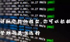 在此提供给你一个大纲和详细介绍的框架，你可