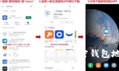 Tokenim钱包地址会变化吗？揭秘加密钱包地址的动