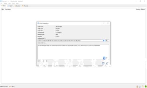 冷钱包与热钱包的区别及其在交易所中的应用