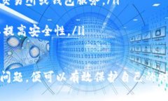   如何正确使用欧易冷钱包进行数字资产安全管理