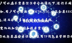    如何在安卓设备上下载和使用TP钱包  /  guanji