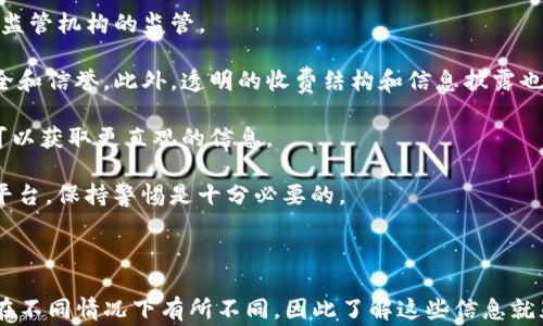 
  十大虚拟币交易APP详细对比，选出最佳交易平台！ / 
 guanjianci 虚拟币交易, 交易APP对比, 比特币交易平台, 加密货币交易 /guanjianci 
```

### 引言 

随着虚拟货币的快速发展，各种交易平台如雨后春笋般涌现，给用户带来了更多的选择。而随着市场的不断变化，选择一个合适的虚拟币交易APP显得尤为重要。那么，怎样才能在众多的交易平台中选出最适合的呢？本文将对当前十大虚拟币交易APP进行详细对比，帮助用户了解各个交易平台的优缺点，以便做出明智的选择。

### 一、虚拟币交易APP概述

在开始之前，我们需要了解虚拟币交易APP的基本功能。一般来说，这类应用程序必须具备以下几个特点：

1. **用户体验** - 直观的界面，方便的操作流程。
2. **安全性** - 多重身份验证机制，安全存储用户资产。
3. **交易费用** - 透明的费用结构，包括取款、存款和交易费。
4. **支持的虚拟货币** - 更多的支持币种，给用户更多选择。
5. **客户服务** - 快速响应用户请求，提供多种联系方式。

在这篇文章中，我们将对比如下十大虚拟币交易APP：

1. Binance
2. Coinbase
3. Kraken
4. Huobi
5. Bitfinex
6. OKEx
7. Gemini
8. KuCoin
9. Bittrex
10. Gate.io

### 二、十大虚拟币交易APP详细对比

#### 1. Binance

**优点**  
- **交易量**: Binance是全球最大的交易所之一，交易量巨大，流动性高。
- **币种支持**: 支持多种加密货币，可以满足不同用户的需求。
- **费率低**: 交易费用相对较低，并且可以使用BNB代币进行手续费折扣。

**缺点**  
- **合规问题**: 一些国家对Binance的合规性提出质疑。
- **复杂性**: 界面相对复杂，初入市场的新用户可能需要一些时间适应。

#### 2. Coinbase

**优点**  
- **用户友好**: 界面设计简单直观，适合新手使用。
- **安全性高**: 提供保险保障，用户资产安全。

**缺点**  
- **交易费用**: 费用较高，不适合频繁交易的用户。
- **币种限制**: 仅支持少数几种主流加密货币。

#### 3. Kraken

**优点**  
- **安全性高**: 提供多重身份验证和强安全性措施。
- **丰富的功能**: 支持杠杆交易、期货交易等多种交易方式。

**缺点**  
- **用户体验一般**: 相较于其他平台，用户体验一般，初学者需适应。
- **提款速度慢**: 有时提款速度较慢，影响用户体验。

#### 4. Huobi

**优点**  
- **币种丰富**: 支持大量的虚拟货币，适合多样化投资。
- **全球支持**: 在多个国家和地区均有良好口碑。

**缺点**  
- **界面复杂**: 对于新手用户，可能会觉得界面复杂。
- **中心化问题**: 某些用户对其中心化结构有所顾虑。

#### 5. Bitfinex

**优点**  
- **高流动性**: 提供高流动性的市场，适合大额交易。
- **充值和提现费用低**: 对某些支付方式没有费用或费用低。

**缺点**  
- **合规性问题**: 一些地区的合规性受到质疑。
- **技术支持差**: 客服响应可能不够及时。

#### 6. OKEx

**优点**  
- **多样化服务**: 提供现货、期货、杠杆等多种服务。
- **良好的用户体验**: 比较易于使用，适合初学者。

**缺点**  
- **交易量波动**: 在某些情况下流动性可能不足。
- **地区限制**: 在某些国家受到限制。

#### 7. Gemini

**优点**  
- **合规性强**: 严格遵循监管要求，用户信任度高。
- **安全性高**: 采用多种安全存储手段，保护用户资金。

**缺点**  
- **费用高**: 交易费用偏高，影响长期投资者。
- **币种有限**: 支持的虚拟货币数量较少。

#### 8. KuCoin

**优点**  
- **多币种支持**: 提供大量不同币种的交易。
- **费用较低**: 交易费用透明且较低。

**缺点**  
- **安全性问题**: 过去曾遭黑客攻击，用户需谨慎。
- **平台复杂性**: 对新手用户来说，使用上可能有学习成本。

#### 9. Bittrex

**优点**  
- **安全性高**: 资金安全保障措施较为完善。
- **币种支持多**: 提供广泛的币种选择。

**缺点**  
- **界面复杂**: 新用户对平台界面的学习成本较高。
- **提款限制**: 某些地区用户提款受到限制。

#### 10. Gate.io

**优点**  
- **丰富的产品**: 提供Decentralized Finance (DeFi)相关交易。
- **良好的客户服务**: 客服响应较快，解决问题及时。

**缺点**  
- **流动性问题**: 某些小币种流动性可能不足。
- **界面复杂**: 新手需要时间学习如何使用。

### 三、可能相关问题

#### 问题一：如何选择最适合自己的虚拟币交易APP？

##### 答案：

选择一个合适的虚拟币交易APP需要综合考虑多个因素。首先，考量安全性是首要任务。你需要确保交易所具有良好的信誉，过往没有发生重大安全事故。例如，某些平台提供多重身份验证和热冷钱包分离存储策略，这些都是保障你资金安全的重要措施。

其次，交易费用也是需要考虑的因素。不同平台的交易费用差异较大，特别是对频繁交易者而言，较高的手续费会显著影响长期收益。因此，选择交易费用结构透明且合理的平台尤其重要。

用户体验亦不可忽视。在交易过程中，平台的操作流畅度、如何进行交易、找回密码等都可能影响整体体验。你可以通过在不同平台上创建虚拟账户（demo account）来集中体验比较，找出最符合自己需要的选择。

币种丰富性也是一个重要参考点。如果你对某些新兴币种感兴趣，选择支持多种加密货币的平台将可以给你更多投资机会。

最后，用户评价和市场口碑也能提供有价值的信息。通过查阅论坛、社交媒体或专业评测网站的评论，了解其他用户的实际体验，有助于你做出更为全面的决策。

#### 问题二：如何保证交易的安全性？

##### 答案：

保障虚拟币交易安全的策略需要涵盖多个方面。首先，你应该使用强密码，并定期更换。开启两步验证（2FA）是提升账户安全性的重要措施，提升账户被盗的可能性。

其次，选择信誉良好的平台非常重要。可以通过查看平台的注册信息、历年交易记录以及用户反馈来判断其可靠性。一般来说，老字号平台因用户基数大，自然会吸引更多的监管关注，从而保障交易安全。

此外，你要定期检查账户活动记录。一旦发现任何可疑活动，立即采取措施，比如更改密码或联系客服确认。此外，将大部分资产放入离线钱包（cold wallet）中是值得考虑的方案。冷热钱包的结合使用能够降低因为网络攻击导致的资产损失。

最后，定期更新设备的操作系统和安全软件，保持对网络安全的高度警惕也很有必要。确保操作设备中没有病毒、恶意软件等潜在威胁，能够大大降低网络安全风险的几率。

#### 问题三：虚拟币交易APP的费用组成是什么？

##### 答案：

虚拟币交易APP的费用组成主要由以下几部分构成：

1. **交易费用**: 这是最主要的费用，由平台在用户进行交易时收取。一般分为Maker和Taker费用，Maker是指在市场上提供流动性的用户，而Taker则是指那些接收流动性的用户。大多数平台对Taker收取的费用会比Maker高。

2. **存款和提现费用**: 每个平台对于用户的存款和提现会有不同的收费结构。有些平台支持免费存款，但提现可能会收取手续费，具体费用取决于提现的币种和数量。

3. **币种交换费用**: 当用户在交易所中进行币种兑换时，可能会收取一定比例的费用。
   
4. **特殊服务费用**: 部分交易所提供高级服务，如融资借贷、杠杆交易等，同时这些服务可能会附加额外的费用。

在选择交易平台时，不仅要考虑整体费用的水平，通常可将费用标准进行对比，其中相对便 宜且透明的平台更值得信赖。有些交易所提供折扣或者免除某些费用因而会吸引更多用户，可以结合实际使用场景进行选择。

#### 问题四：有哪些标准来评估交易平台的信誉？

##### 答案：

评估交易平台信誉的标准包括以下几个方面：

1. **成立年限和稳定性**: 一家虚拟币交易平台的成立时间和市场表现是考量其信誉的重要因素。成立较久且有良好用户基数的平台更可能获得用户信任。

2. **安全事件和用户反馈**: 调查平台过去是否有过安全事件，比如黑客攻击、用户诈骗等，了解这些事件可能对平台意味着什么。结合用户反馈，评估平台在出现问题时的处理能力及责任心也是非常重要的。

3. **监管合规性**: 交易所受到监管并遵循相关法律法规意味着其运营的合法性。一些主流交易平台有合法的牌照，受到国家或地区金融监管机构的监管。

4. **客服响应和透明性**: 一个专业的交易平台应该具备高效的客服支持。客户服务的反应速度和专业程度常常能反映出这个平台的安全和信誉。此外，透明的收费结构和信息披露也会增加用户的信任。

5. **社交媒体和口碑**: 在社交媒体和加密货币论坛上，用户的评价往往能反映一个交易平台的信誉。通过阅读其他用户的评论和经验，可以获取更直观的信息。

结合这些标准，你可以更科学地评估一家交易平台的信誉度，帮助你做出明智的选择。虚拟币交易市场变化迅速，因此时常关注自己使用的平台，保持警惕是十分必要的。

### 总结

选择合适的虚拟币交易APP需要综合考虑安全性、费用、用户体验、币种支持等多方面因素。在实际使用过程中，不同平台的优势和劣势可能在不同情况下有所不同，因此了解这些信息就显得尤为重要。希望本文的详细对比与分析能帮助用户在虚拟货币交易中找出最适合自己的平台，从而顺利进入加密货币投资的世界。