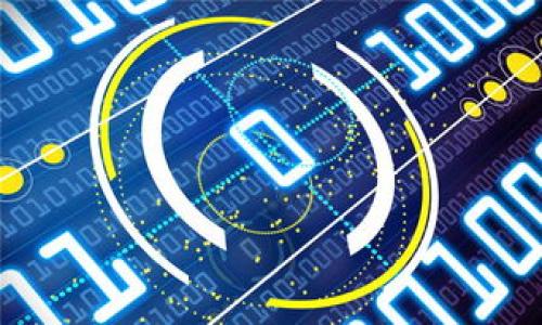 如何在小狐狸钱包中添加马蹄 ?

小狐狸钱包, 添加马蹄, 数字资产, 加密货币/guanjianci

在当今的数字资产世界中，使用加密钱包进行交易和资产管理变得越来越普遍。小狐狸钱包，作为一款流行的以太坊钱包，受到许多用户的青睐。对于新用户来说，理解小狐狸钱包的功能以及如何添加和管理资产可能会有些困难。然而，添加马蹄（也就是我们常说的代币）到小狐狸钱包中其实是一个相对简单的过程。在本篇文章中，我们将详细探讨如何在小狐狸钱包中添加马蹄，涉及创建钱包、获取合约地址、操作步骤以及注意事项等多个方面。

一、小狐狸钱包简介
小狐狸钱包（MetaMask）是由 ConsenSys 开发的一款加密货币钱包，支持以太坊及其上构建的去中心化应用（DApps）。它不仅能存储以太坊（ETH），还支持 ERC20、ERC721 等代币，使得用户能够方便地管理各种数字资产。小狐狸钱包的优点包括用户界面友好、兼容性强、支持多种平台（如浏览器扩展、手机应用等）以及安全性高。用户可以轻松地根据自己的需求进行设置，并且能享受到安全、快捷的交易体验。

二、创建小狐狸钱包
为了添加马蹄到小狐狸钱包，首先需要有一个小狐狸钱包的账号。如果你还没有钱包，可以按照以下步骤创建一个：
ol
    li安装小狐狸钱包：在浏览器中搜索“MetaMask”，下载安装相应的扩展插件，或在手机应用商店中下载手机应用。/li
    li创建新钱包：安装完成后，点击“开始”，然后选择“创建钱包”。/li
    li设置密码：输入一个强密码，并确认你了解你将如何保护自己的种子短语。/li
    li备份种子短语：你将接收到一个12个单词的种子短语。务必在安全的地方记录下来，这将是你恢复钱包的唯一方式。/li
/ol

三、获取马蹄代币的合约地址
在小狐狸钱包中添加马蹄（代币）之前，你需要获取该代币的合约地址。代币的合约地址是每个代币唯一的标识符，用户可以通过在以太坊区块链浏览器中进行搜索来找到它。以下是获取合约地址的常规方法：
ol
    li访问以太坊区块链浏览器（如 Etherscan）。/li
    li在搜索栏中输入代币的名字，找出你想添加的代币。/li
    li查找该代币的合约地址，通常在代币的详细信息页面中可以找到。/li
/ol

四、在小狐狸钱包中添加马蹄
一旦你获得了合约地址，就可以进行马蹄的添加了。具体步骤如下：
ol
    li打开小狐狸钱包，确保你已登录。/li
    li在主界面，点击“资产”标签。/li
    li下拉界面，找到“添加代币”按钮，点击进入。/li
    li选择“自定义代币”，在合约地址栏中输入你刚才复制的合约地址。/li
    li钱包会自动识别代币信息，包括代币名称和标识符，确认无误后点击“下一步”。/li
    li点击“添加代币”以完成添加过程。/li
/ol

五、如何确认马蹄已成功添加
完成上述步骤后，返回资产主界面，你应该能够看到刚添加的马蹄代币。如果没有看到，可能需要刷新页面，或是确认合约地址是否正确。另一个方法是通过在小狐狸钱包的“活动”标签中查看历史交易来确认代币是否成功添加。如果仍有疑虑，可以尝试再次添加代币，确保使用的是正确的合约地址。

六、常见问题解答
问题一：如何解决在小狐狸钱包中无法添加马蹄的问题？
有时候用户在小狐狸钱包中尝试添加马蹄时可能遇到困难。可能的原因包括合约地址不正确、网络不稳定或浏览器缓存问题。为了解决这些问题，建议按以下步骤操作：
ol
    li核对合约地址：确保你复制的合约地址没有任何错误，包括额外的空格或字符。/li
    li检查网络状态：确保你的小狐狸钱包已连接到以太坊主网，而不是测试网。/li
    li清除浏览器缓存：如果仍然不能添加代币，可以尝试清除浏览器的缓存，或者用无痕模式重新登陆小狐狸钱包。/li
    li更新小狐狸钱包：确保你使用的是最新版本的小狐狸钱包，以避免因软件问题造成的无法添加代币的情况。/li
/ol

问题二：马蹄代币的价值如何评估？
在添加马蹄代币之前，用户往往会关注其价值评估。评估马蹄的价值可以从以下几个方面进行：
ol
    li市场价格：通过以太坊交易所（如 Uniswap）或相关的市场数据网站（如 CoinMarketCap）获取代币的最新市场价格。/li
    li流动性和交易量：查看代币的流动性和24小时交易量，这可以为你提供代币的稳定性和投资潜力。/li
    li项目背景：了解马蹄背后的项目，包括团队背景、技术框架、目标市场等信息，以及它在加密领域的影响力。/li
/ol
通过这些方式，你可以更全面地了解马蹄代币的价值及其可能的投资风险和收益。

问题三：小狐狸钱包安全性如何？
小狐狸钱包作为一种去中心化钱包，安全性是用户最关注的点之一。小狐狸钱包的安全机制包括：
ol
    li私钥控制：用户的私钥被存储在设备上，只有用户能够管理和获取，降低了被黑客攻击的风险。/li
    li助记词备份：用户在创建钱包时会获得一组助记词，确保用户可以在设备丢失或损坏后的情况下恢复钱包。/li
    li安全提醒：小狐狸钱包会在每次登录时提供安全提示，提醒用户注意保护钱包安全，特别是在使用公共网络时。/li
/ol
当然，用户还需自我增强安全意识，如定期更换密码、不随意链接不明网站等。只有在正确使用的情况下，小狐狸钱包才更加安全。

问题四：如何安全地管理小狐狸钱包中的资产？
维护小狐狸钱包中资产的安全至关重要，以下是一些管理建议：
ol
    li定期备份：确保定期备份助记词和钱包信息，以防丢失。/li
    li启用双重验证：如果可能，启用双重验证功能，增加安全层级。/li
    li使用硬件钱包：对于大量资金，建议使用硬件钱包（如 Ledger 或 Trezor）以增加安全性。/li
    li保持软件更新：定期更新钱包软件，以确保你正在使用的是最新的安全补丁和功能。/li
/ol
通过这些方法，用户可以降低钱包遭受攻击的风险，安全地管理其数字资产。

总之，在小狐狸钱包中添加马蹄的过程其实并不复杂，但用户仍需注意操作细节及安全因素。希望本篇指南能帮助到每位想要在小狐狸钱包中添加代币的用户！