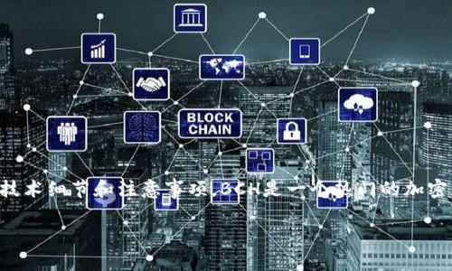 在这篇文章中，我们将深入探讨如何将BCH（Bitcoin Cash）转入MTC（MetaCash钱包）地址的相关流程，以及其中会涉及的技术细节和注意事项。BCH是一个热门的加密货币，而MTC则是近年来快速增长的新兴钱包之一。本篇文章将为你提供详细的步骤指南、操作注意事项以及其他相关信息。

如何将BCH转入MTC地址：详细操作指南与注意事项