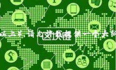 提示：由于您的请求涉及详细内容编写（3000字以