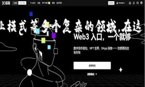 关于“tokenim属于传销吗”的问题，涉及到加密货币、金融监管和商业模式等多个复杂的领域。在这一内容中，我们将深入探讨这个问题，并给出详细的解答和相关背景。

Tokenim是否属于传销？深入解析及风险提示