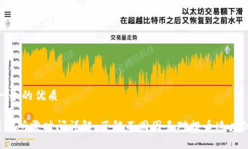 思考一个的优质

TRC提币所需时间详解：了解不同因素对提币速度的影响